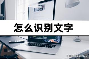 状态不俗！崔永熙半场11中6拿下14分5篮板